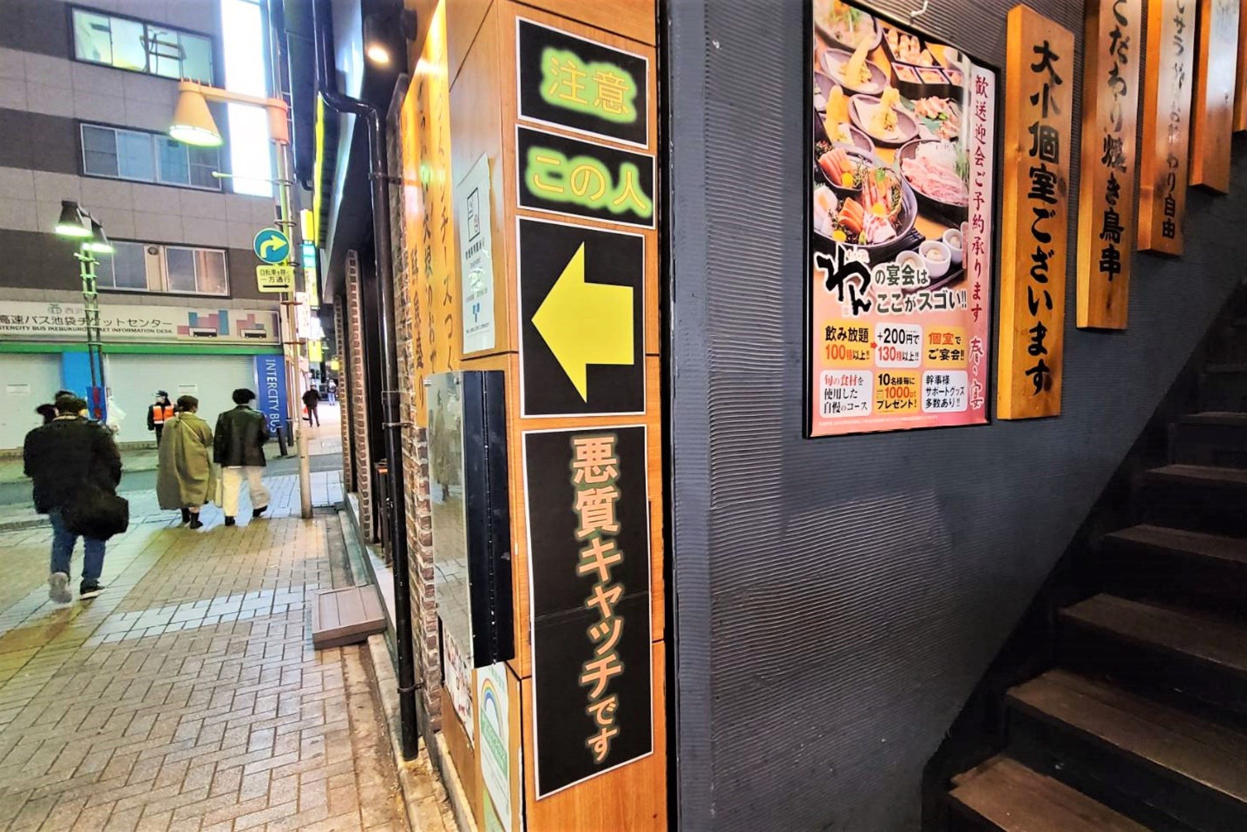 キャッチ被害に悩む居酒屋の反撃が痛快 店長に話を聞くと悲しい事実が判明した Sirabee