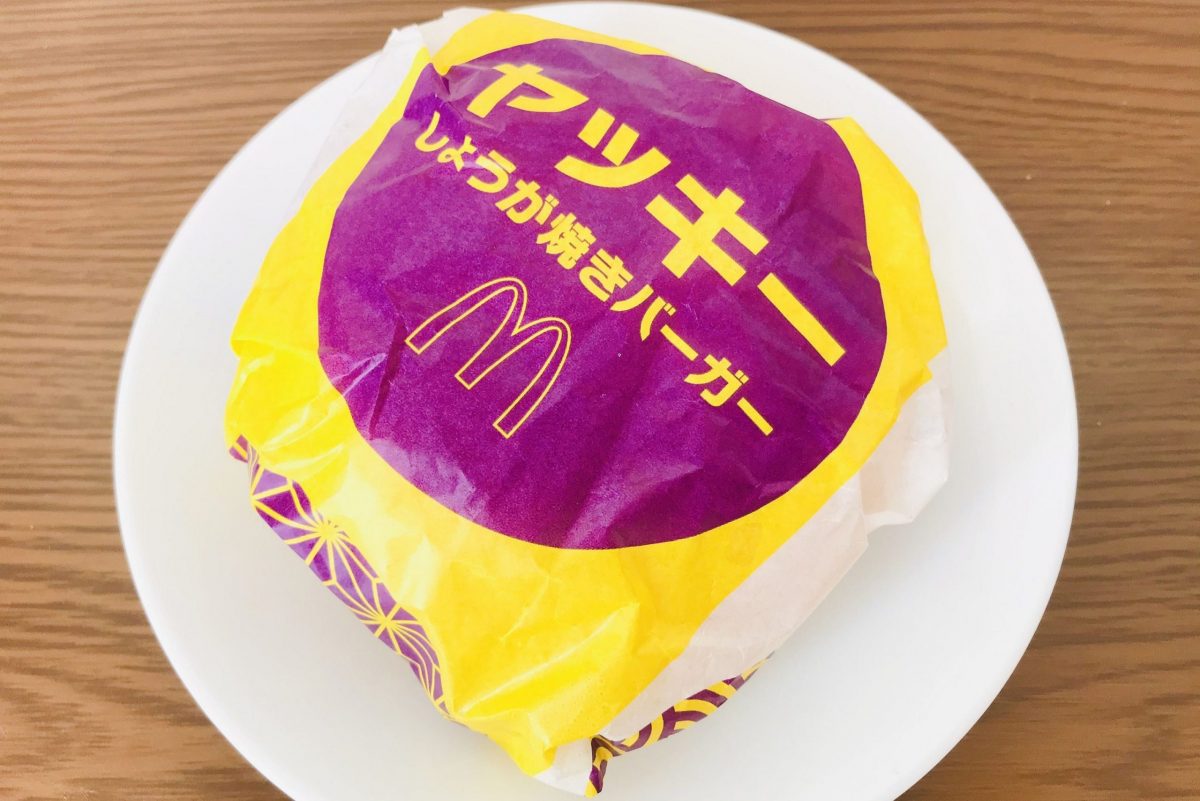 しょうが焼きバーガー