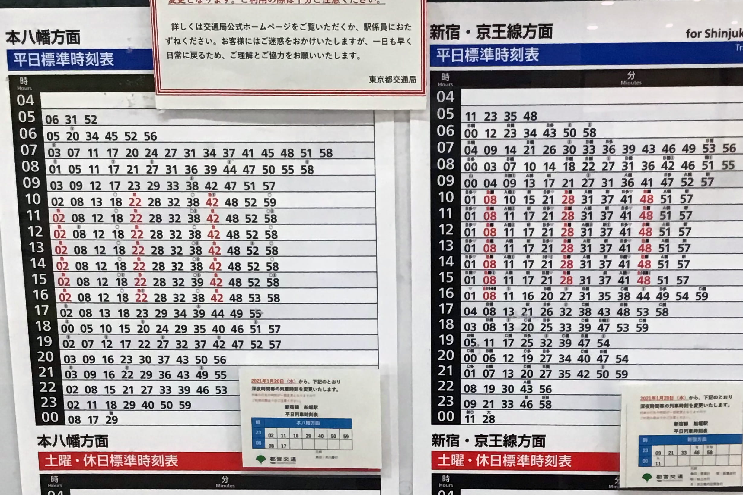 たくさんあります」と書かれた時刻表が物議 注意喚起した東京都交通局 