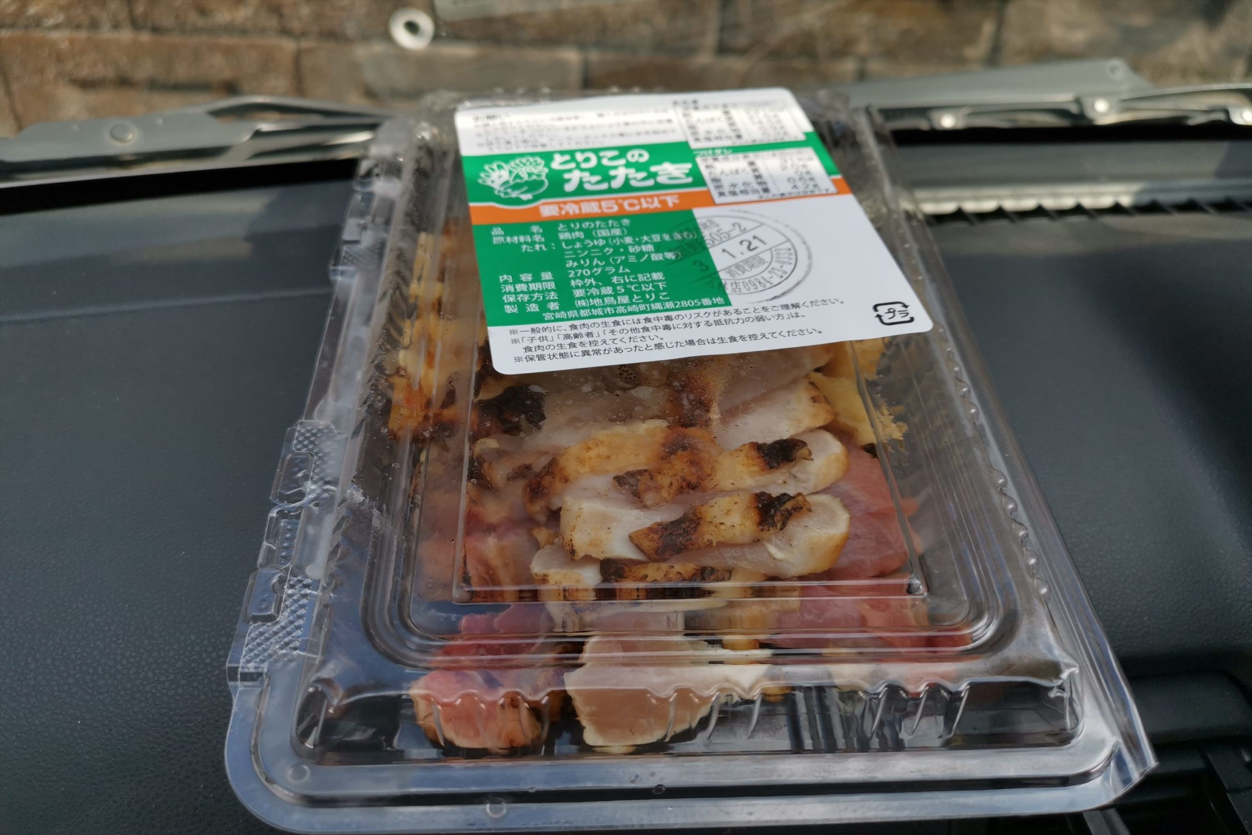 宮崎県で超人気の持ち帰り鶏料理店 とりこ 東京では考えられない価格と味 Sirabeetoriko005