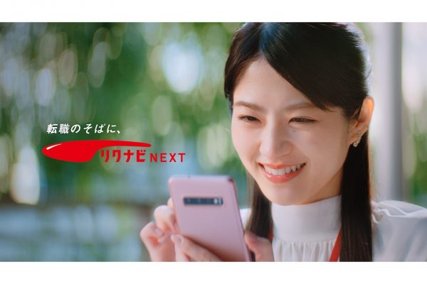 若月佑美「リクナビ NEXT」