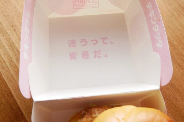 マクドナルド