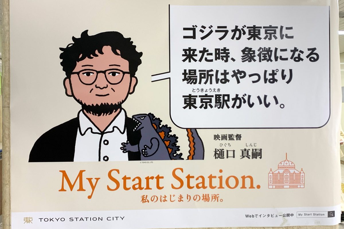 東京駅をぶち壊したい を丁寧に言うと 社会性フィルター抜群の表現が話題に ニュースサイトしらべぇ