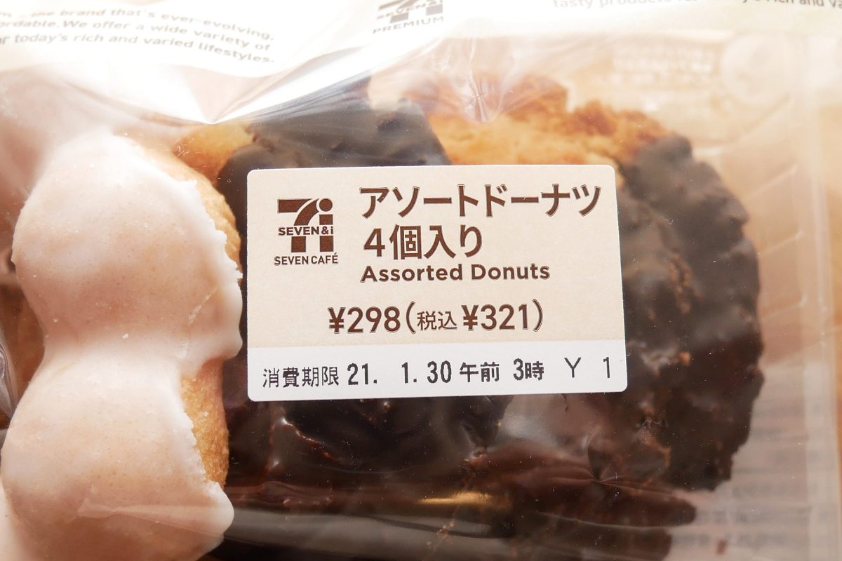 sirabee20210129 seveneleven_donut7