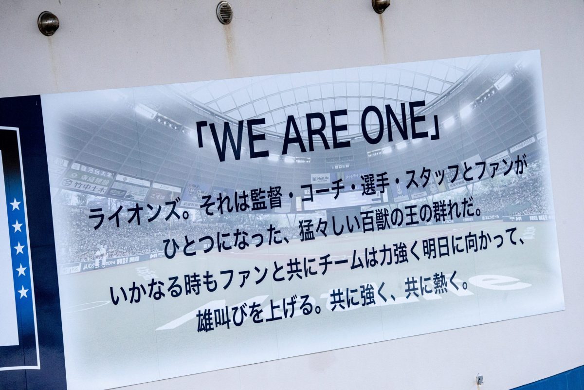 sirabee20210201seibulions21