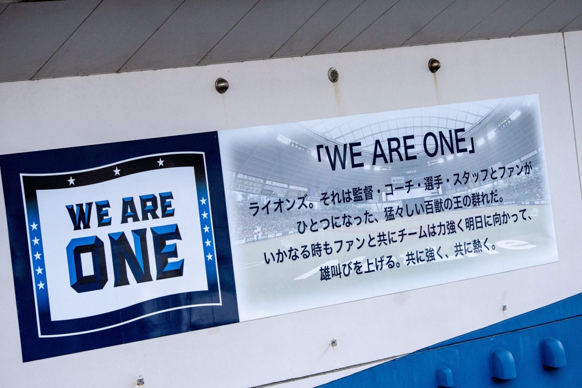 sirabee20210201seibulions22