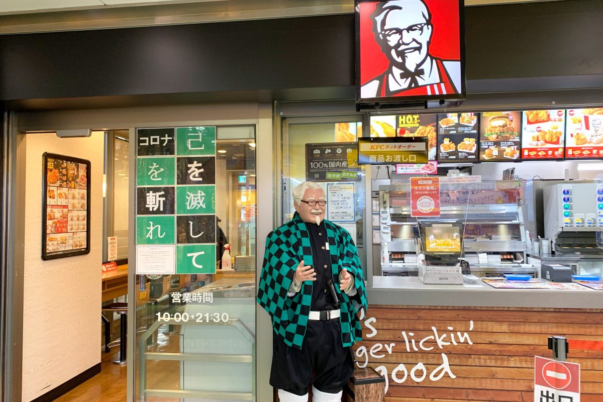 KFC