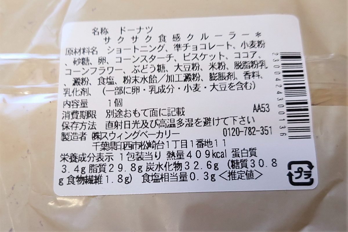 sirabee20210205sakusaku4