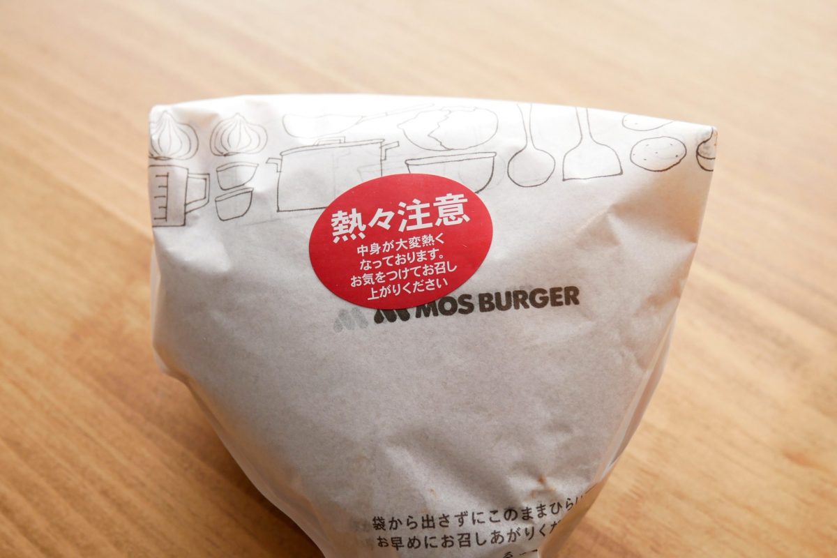 sirabee20210209mosburger1