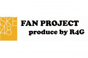 FAN PROJECT　produce by R4G