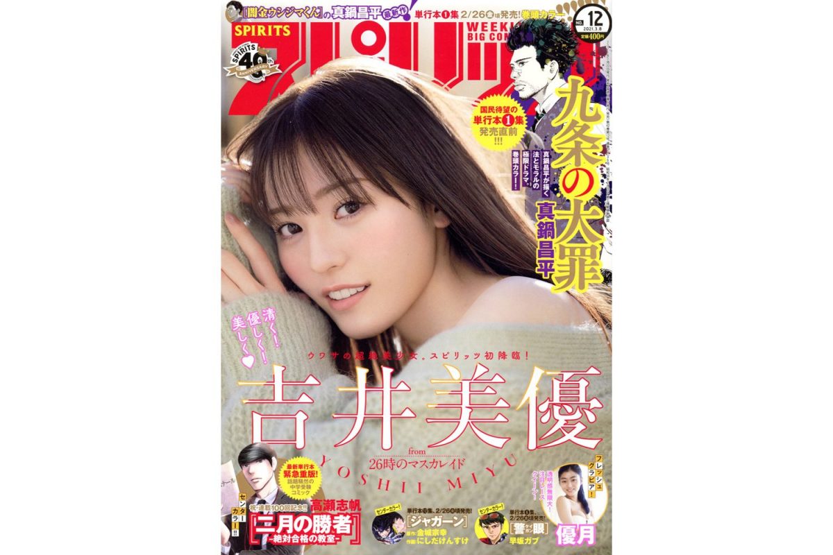 吉井美優
