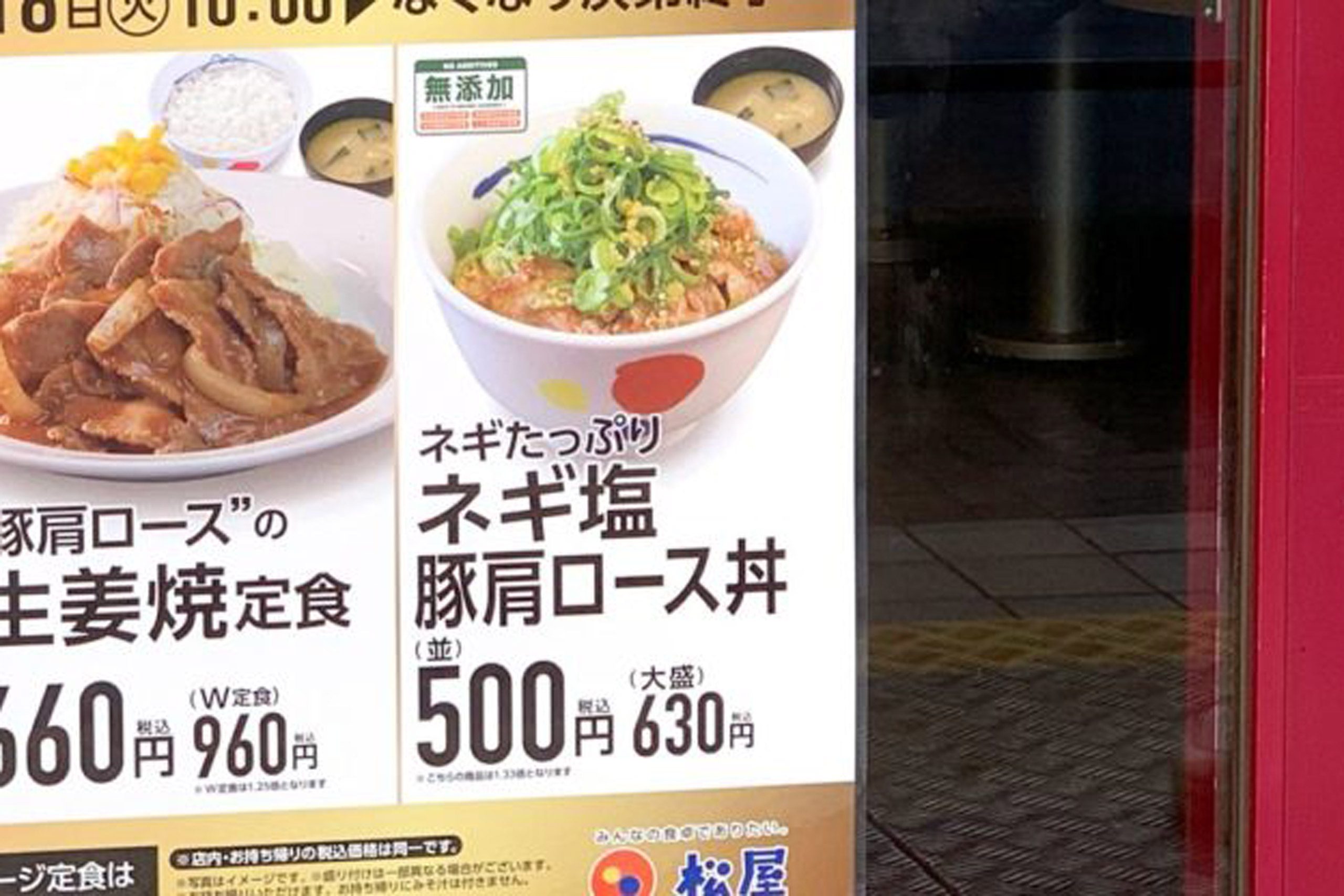 ネギたっぷりネギ塩豚肩ロース丼