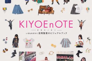 『KIYOEnOTE - キヨエノオト-（超デラックス版）』別冊表紙
