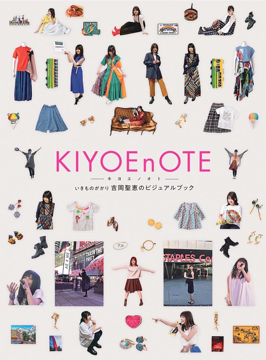 sirabee20210301kiyoenote3