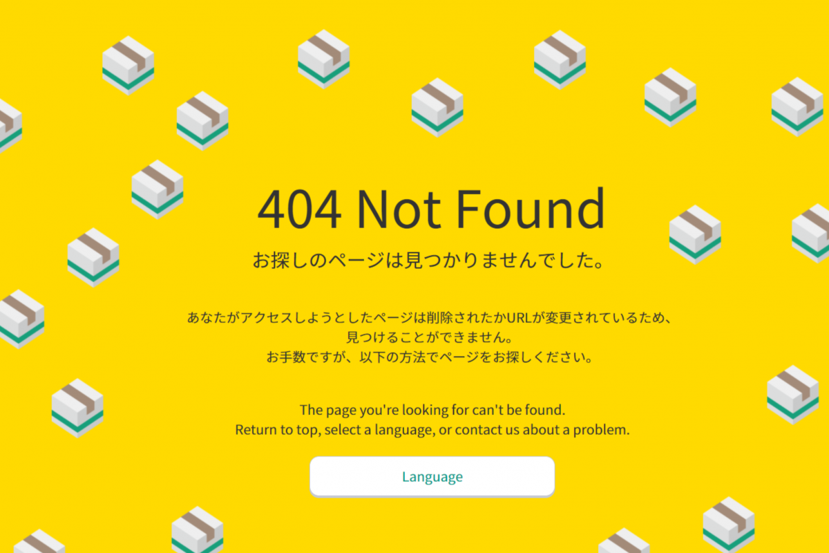 かわいすぎる「404ページ」が話題 クロネコヤマトの神デザインだった(2 