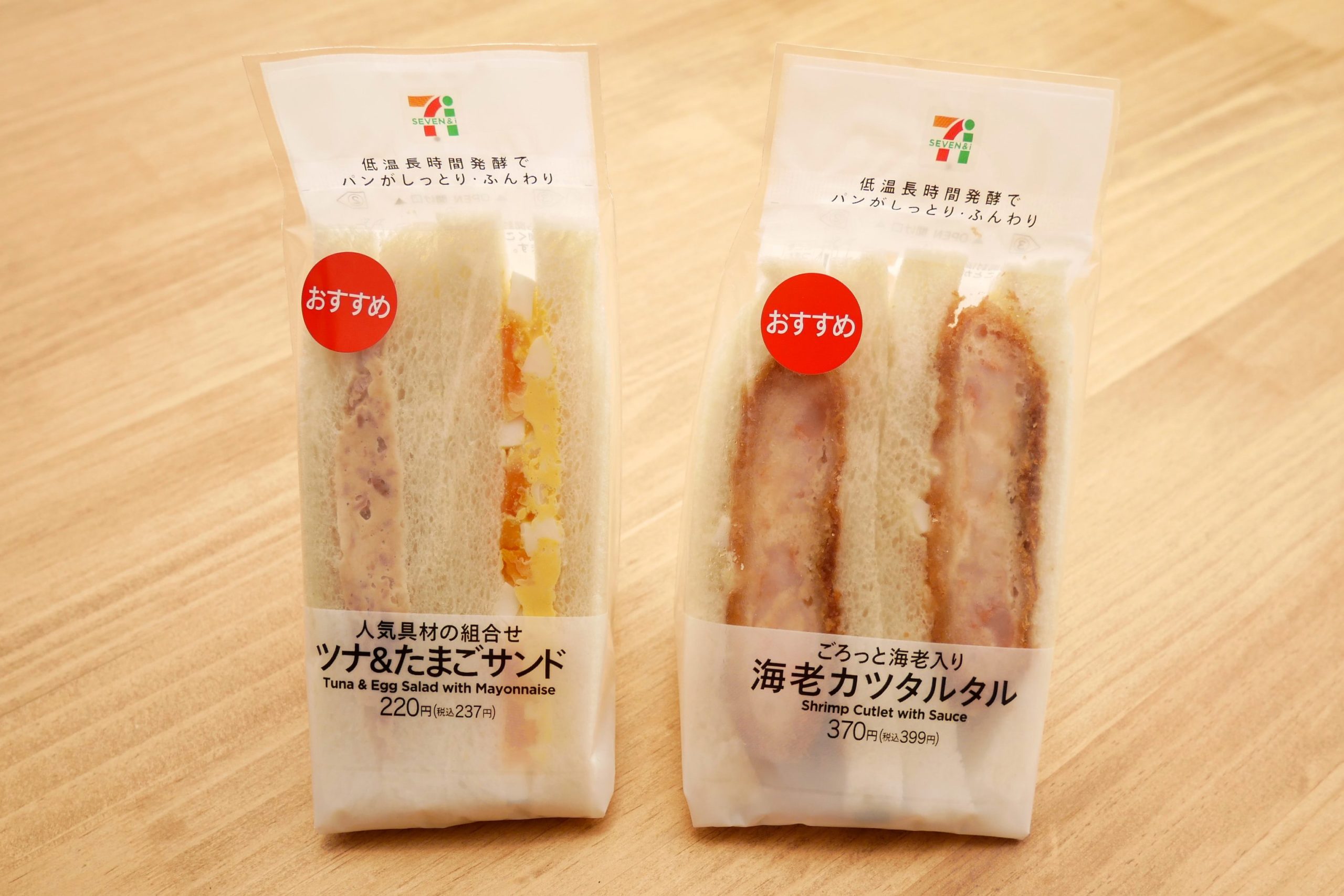 セブンイレブン 定番サンドイッチが 神クオリティ たまご好きの人も笑顔に Sirabeeseveneleven Sandwich1