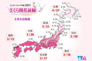 桜シーズン目前　今週にも全国トップ・歴代2位の早さで福岡が開花か