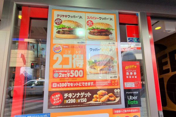 バーガーキング