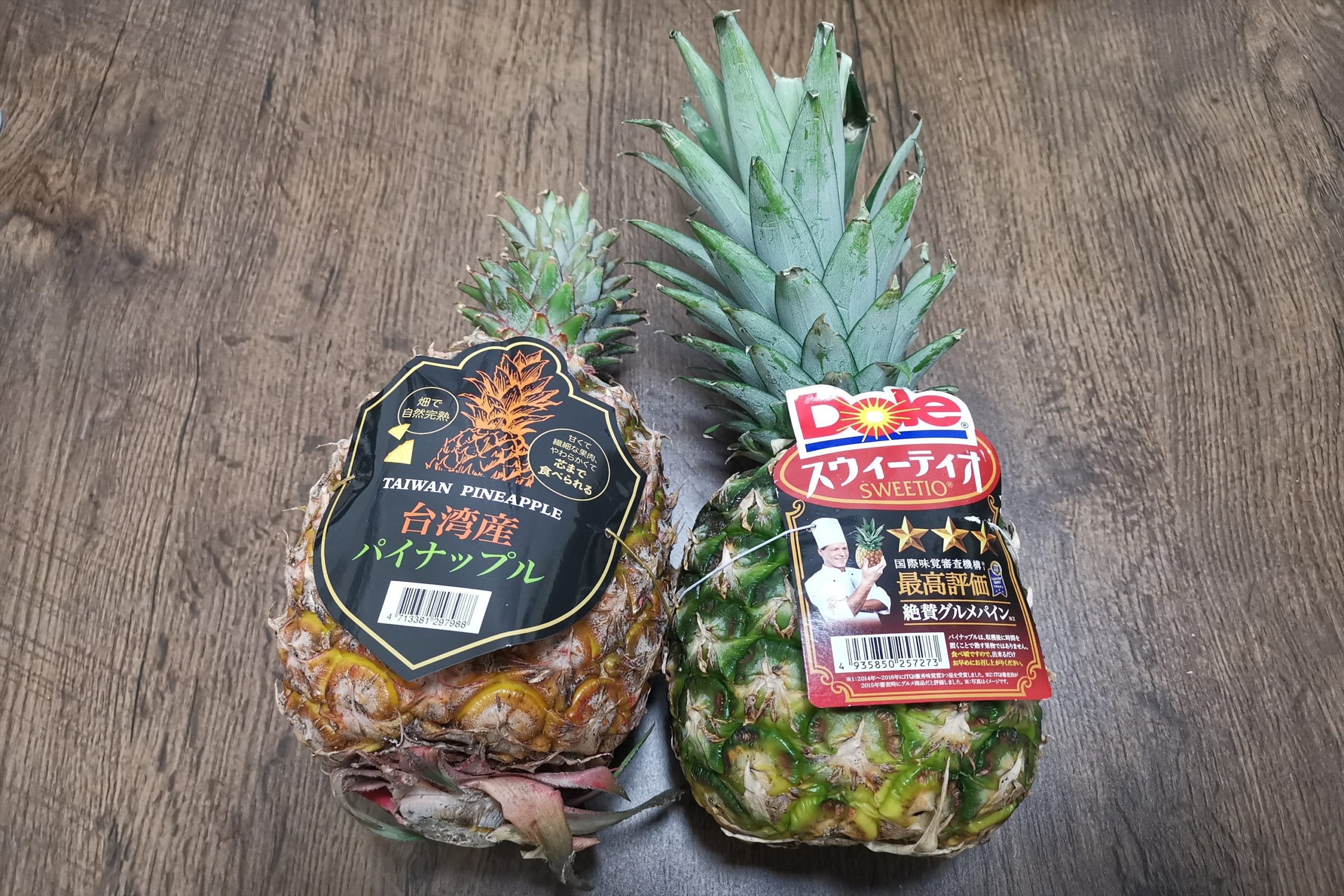 話題の 台湾産パイナップル フィリピン産とどちらが美味しい 比較した結果 ニュースサイトしらべぇ