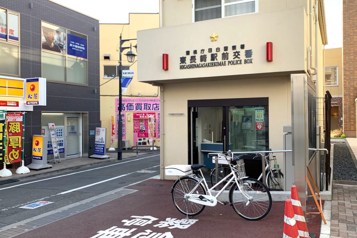 東長崎駅前交番