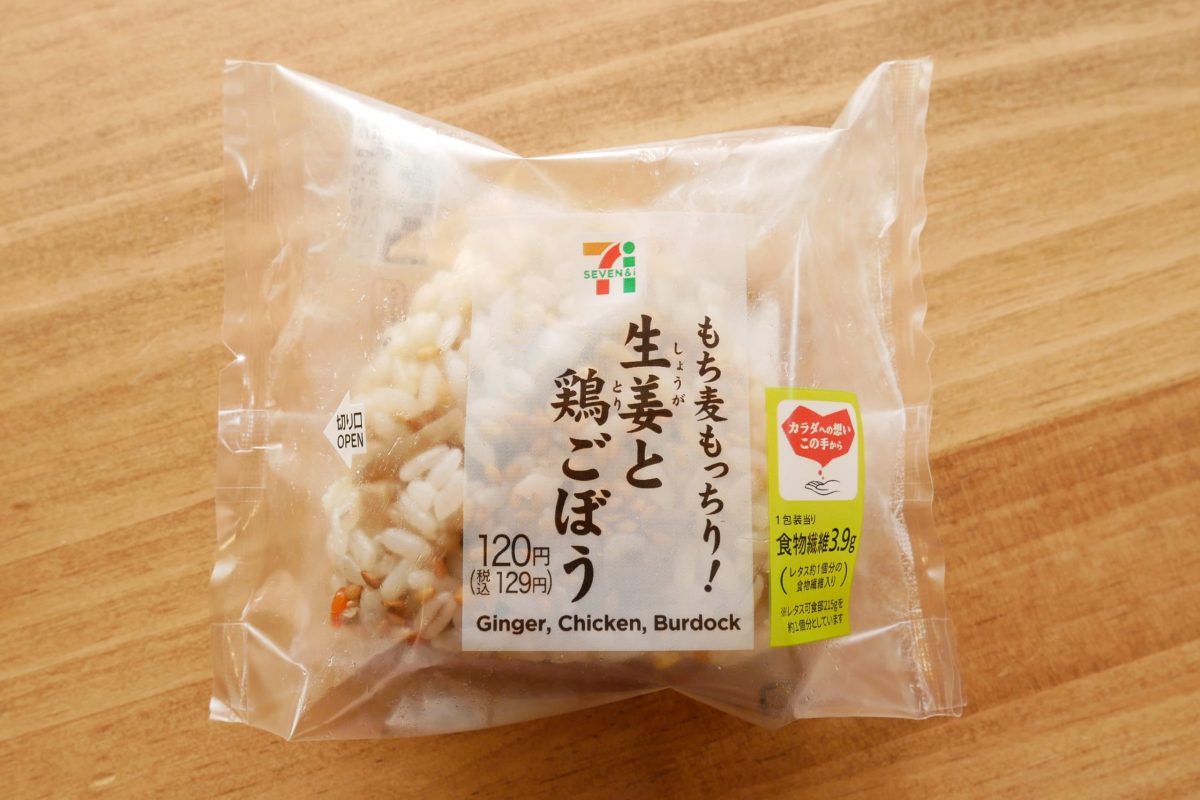 もち麦もっちり！生姜鶏ごぼうごはんおむすび