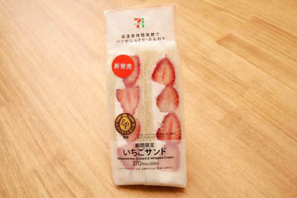 期間限定いちごサンド