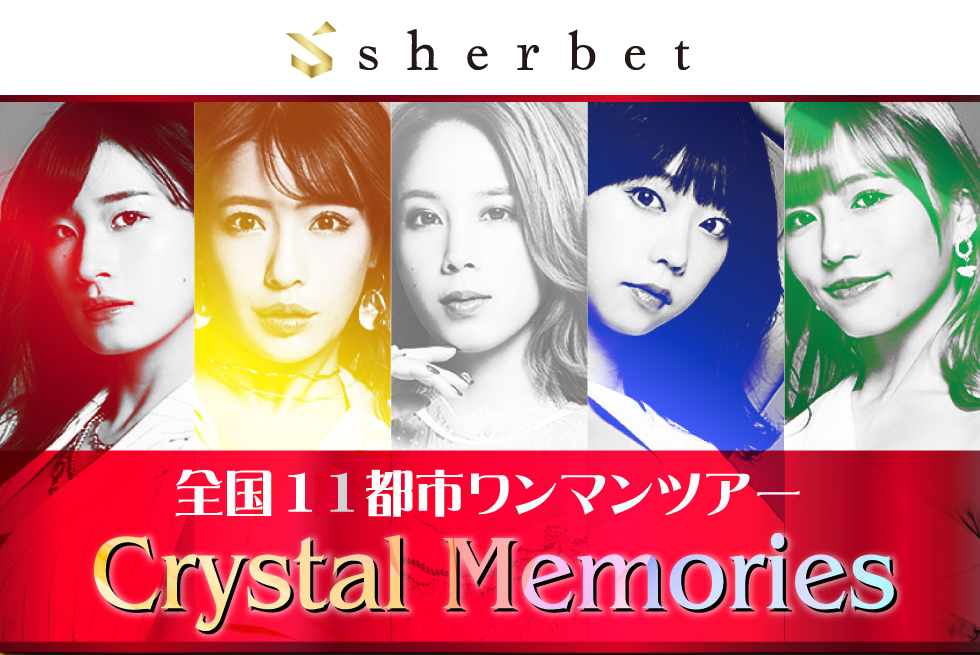 sirabee20210325sherbet4