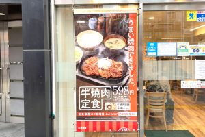 sirabee20210326yoshinoya3