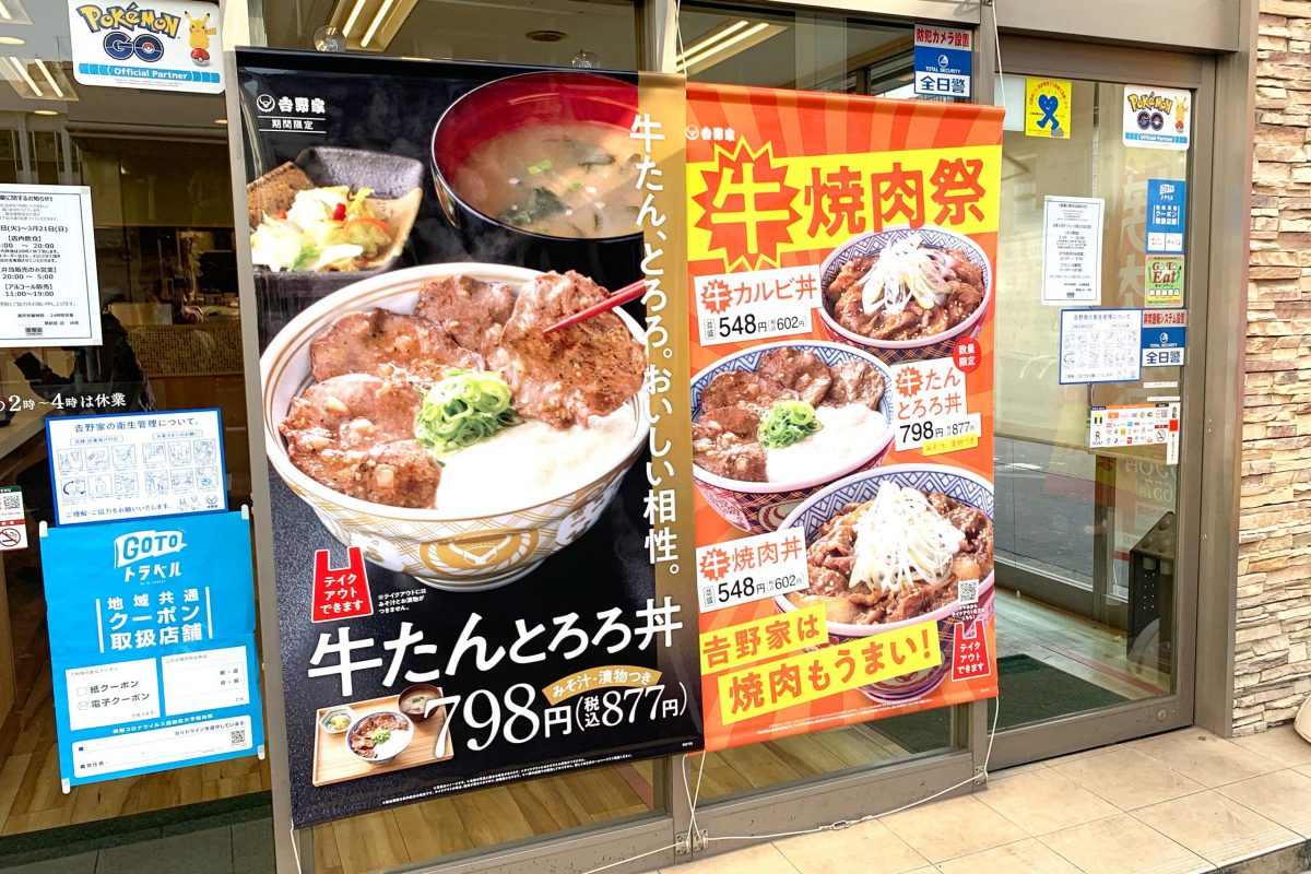 sirabee20210326yoshinoya5