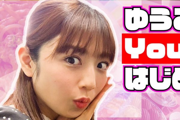 小倉優子