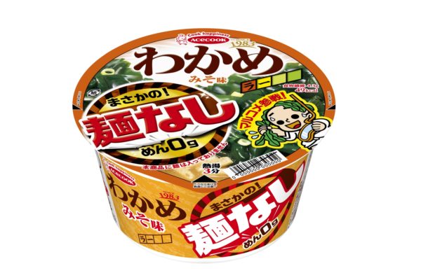 わかめラー 麺なし