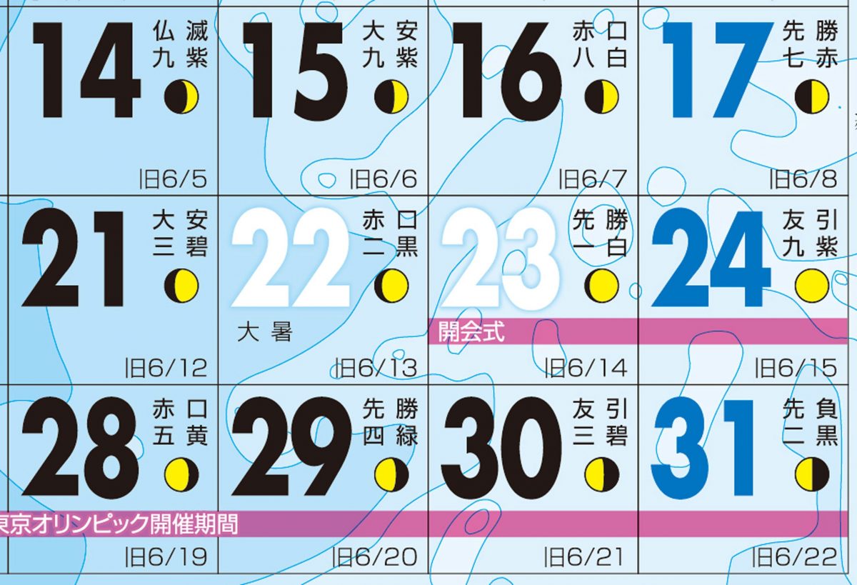 sirabee20210402calender2