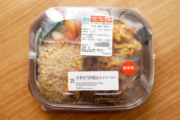 おかずたっぷり中華弁当炒飯&回鍋肉