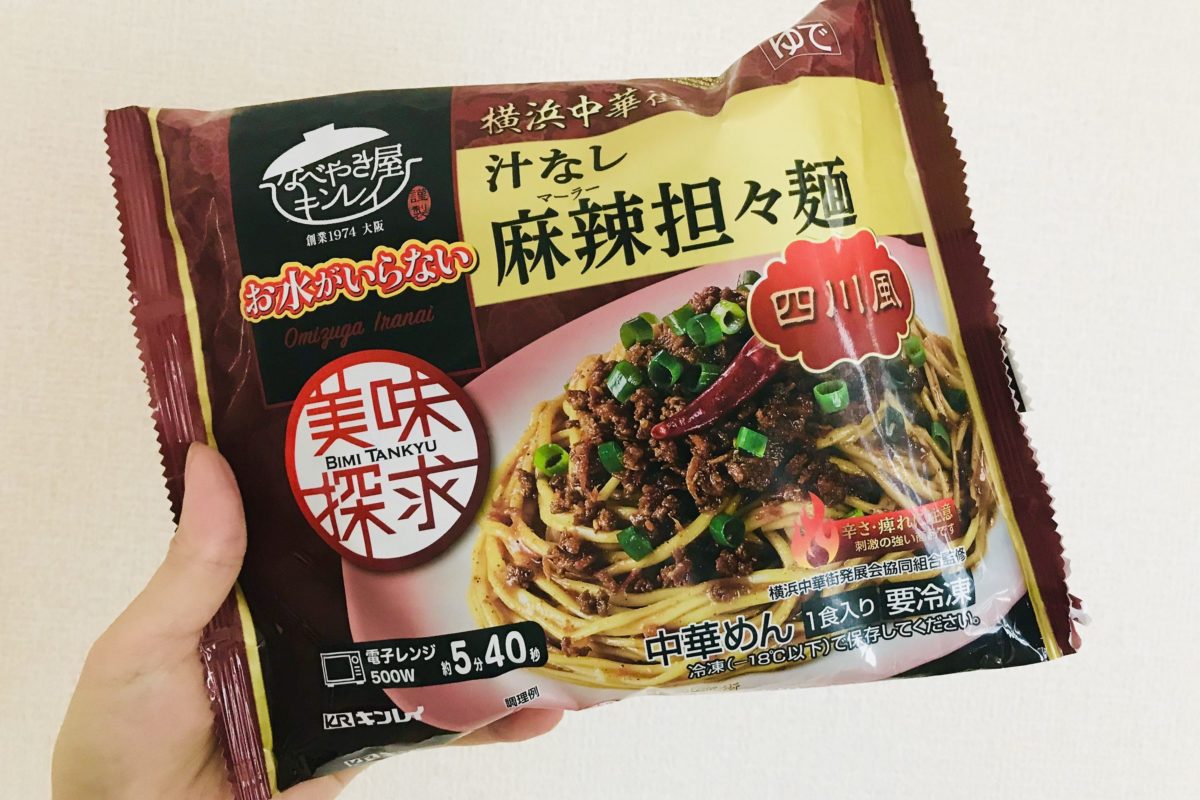 日清 汁なし担々麺 まさかの 激辛スパイス2倍 でえげつない辛さに Page 2 ニュースサイトしらべぇ