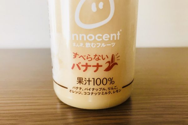 すべらないバナナ