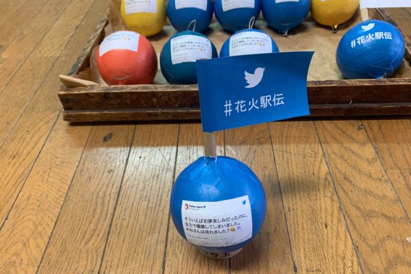 花火準備