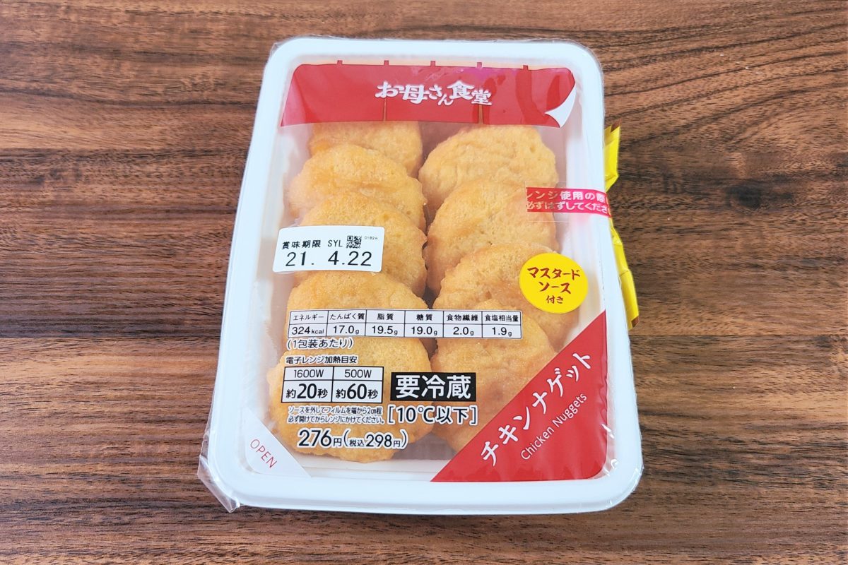 ファミマが チキンナゲット を新発売 食べ比べて分かったマクドナルドとの違い ニュースサイトしらべぇ