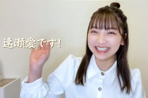 ブランチレポーター・速瀬愛がYouTube開設　「元気が出る明るいチャンネルに」