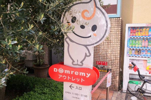 ドンレミー