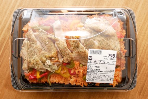 チキンライス