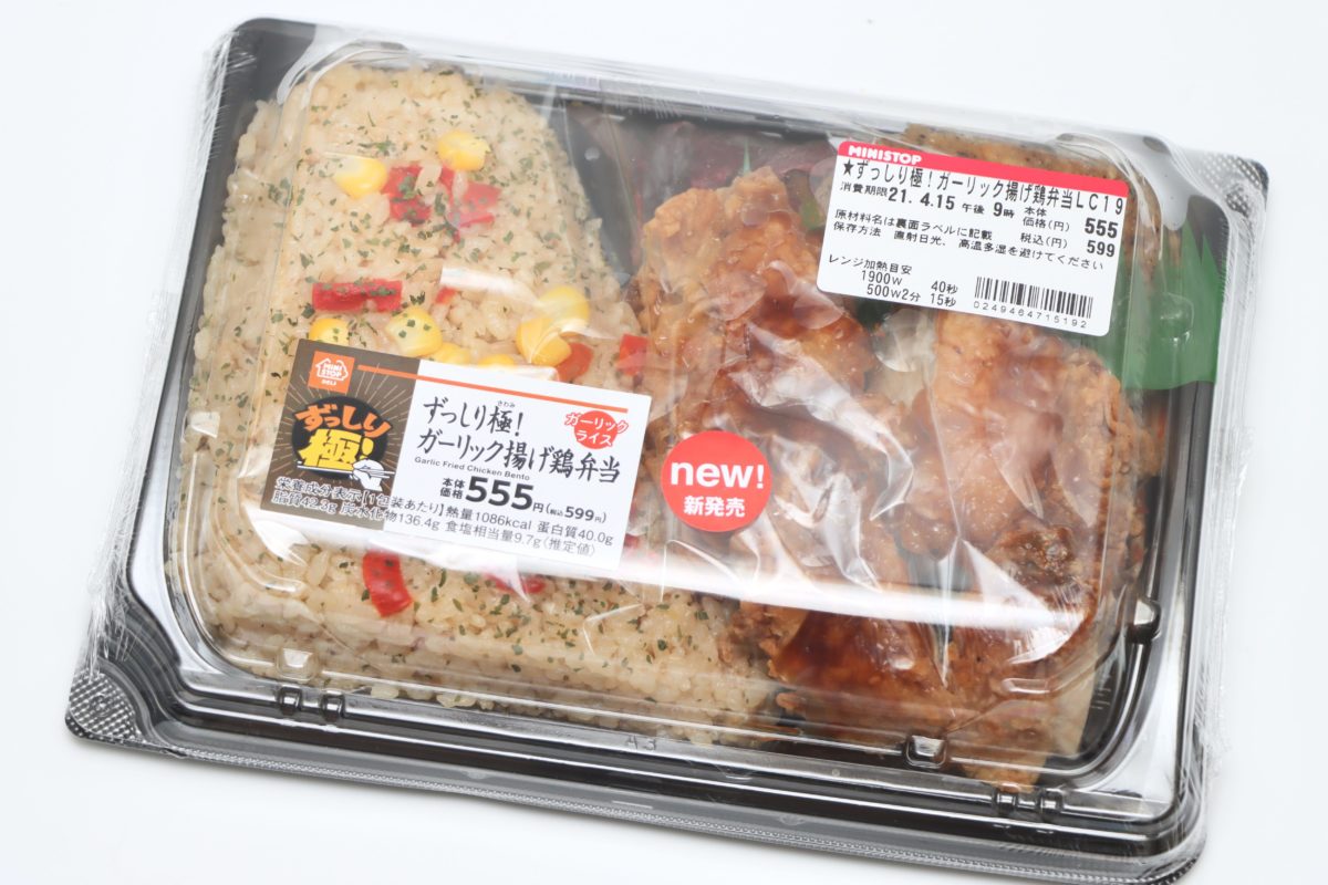 ミニストップ デカ盛り 激ウマの神弁当 意外なおかずがたまらない ニュースサイトしらべぇ