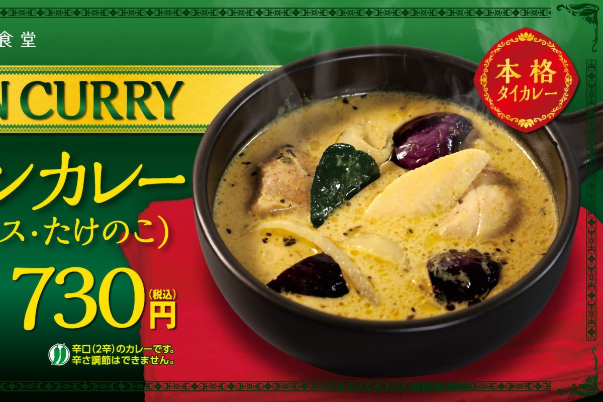 sirabee20210416mycurry1