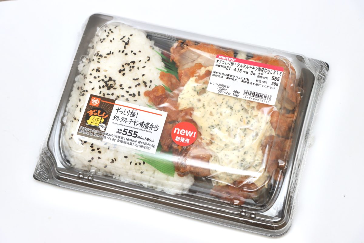 ミニストップの ずっしり極み弁当 がマジでずっしり この量と値段 Sirabee