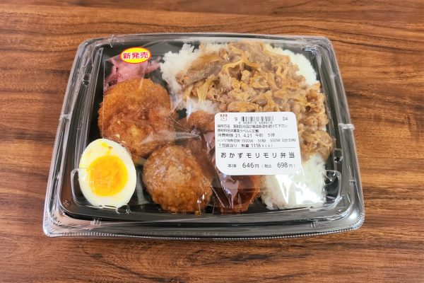 おかずもりもり弁当