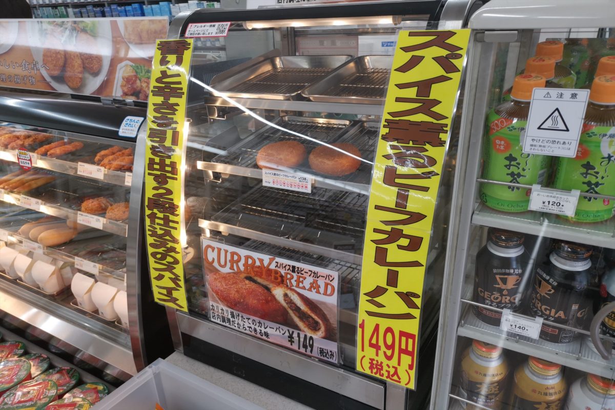 神奈川県限定のセブンイレブン 店で揚げるカレーパン が最強にウマい Sirabee