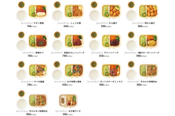 やよい軒 27日から ごはんおかわり自由 を再現した新テイクアウト開始 ニュースサイトしらべぇ やよい軒 27日から ごはんおかわり自由 を再現した新テイクアウト開始 ニュースサイトしらべぇ