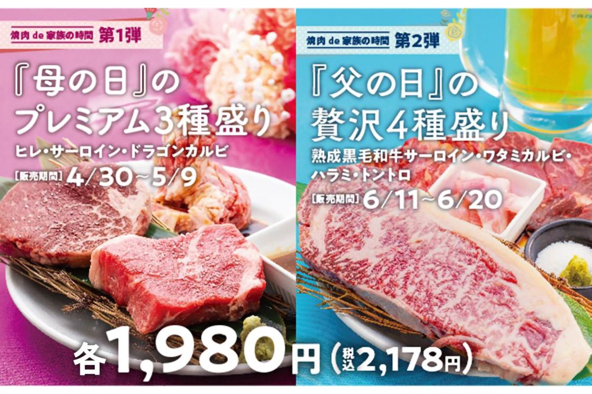 焼肉の和民