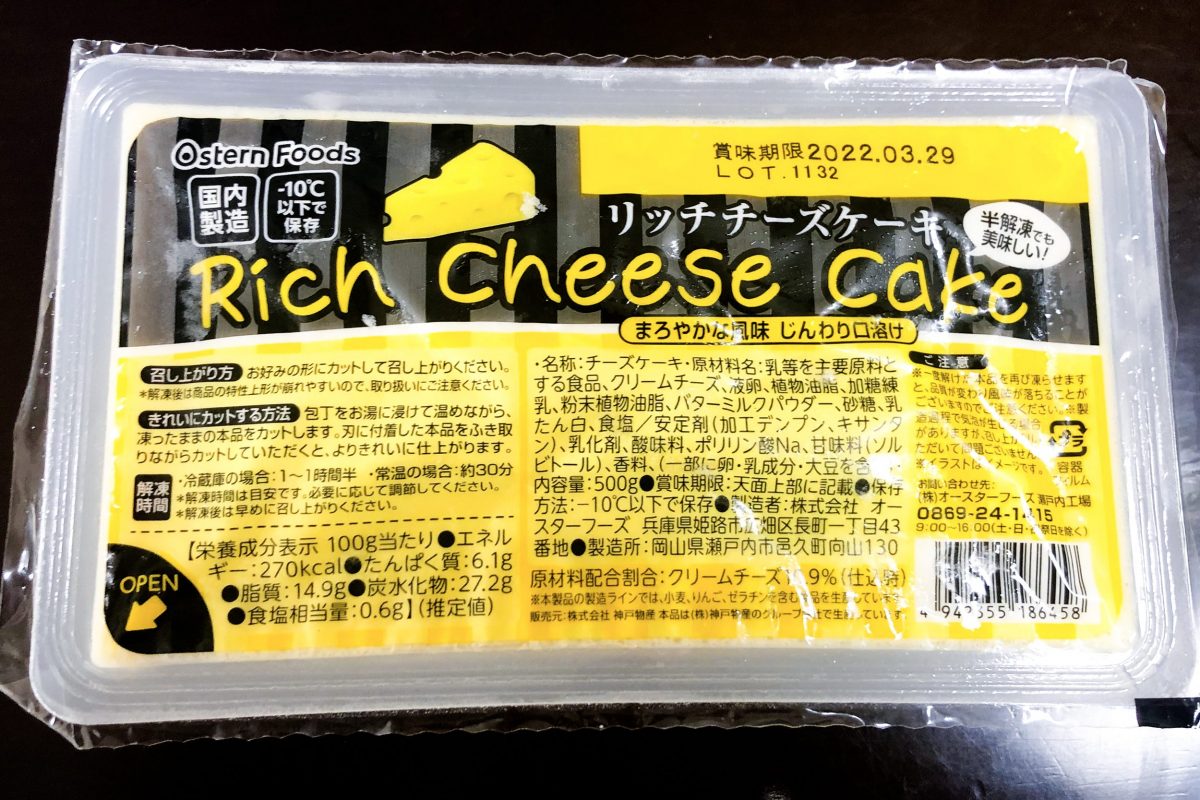 業務スーパー・リッチチーズケーキ