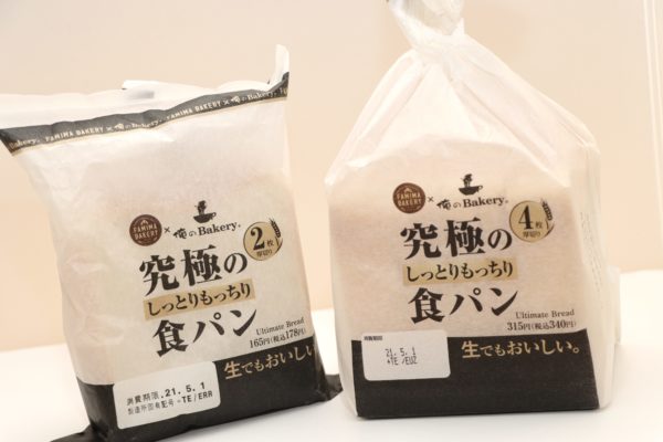 ファミマ 究極の食パン