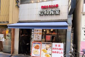 秋葉原名物のデカ盛り「スタミナ丼」　約1、5キロのボリュームに思わず…